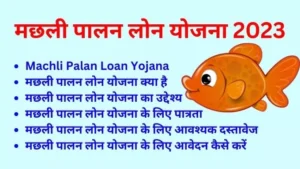 Machli Palan Yojana